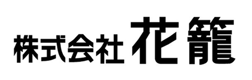 株式会社花籠